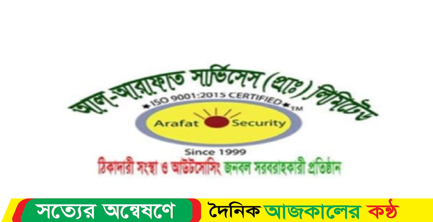 অনিয়ম-দুর্নীতির প্রমান মিললেও থেমে নেই আল আরাফাত সার্ভিসেস এর কার্যক্রম