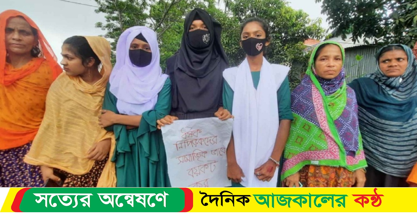 মোহনগঞ্জে স্কুলছাত্রীকে ধর্ষণের ঘটনায় অভিযুক্তের সাজার দাবিতে মানববন্ধন