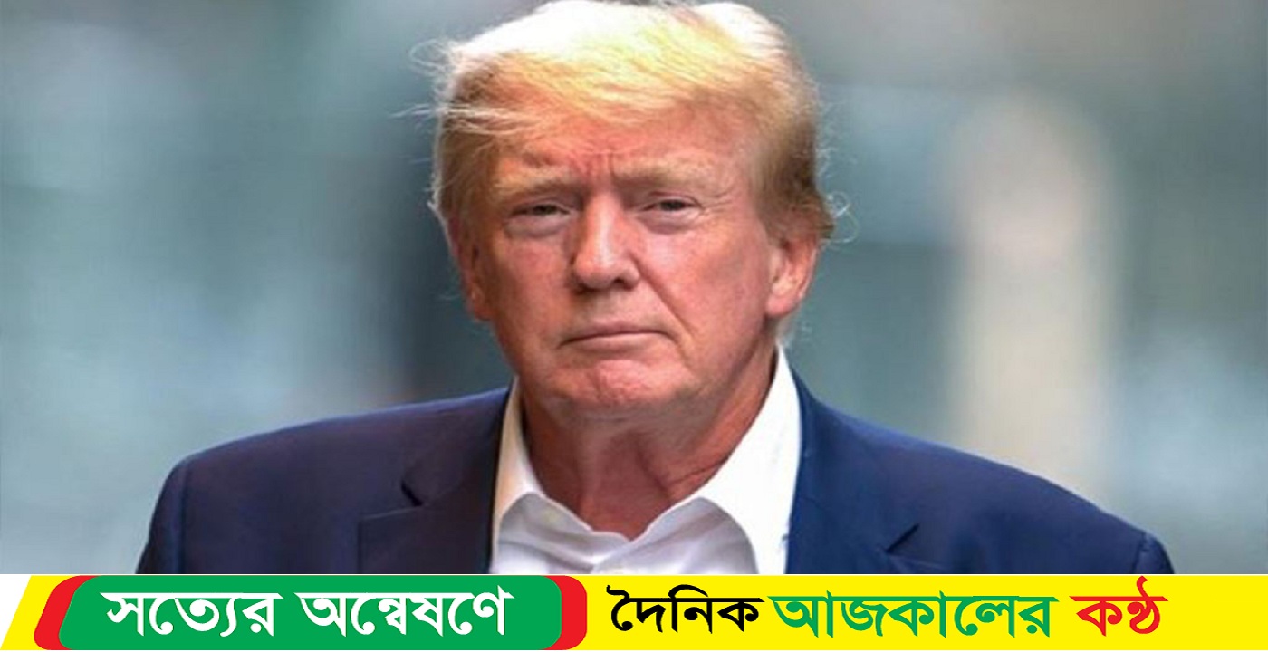 সুপ্রিমকোর্টের রায় ট্রাম্পের পক্ষে