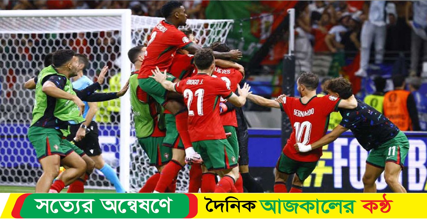 কোয়ার্টার ফাইনালে পর্তুগাল