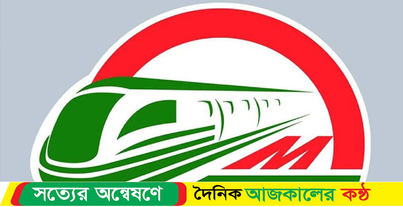 সহায়তা দেবে চীন মেট্রোরেল–২ প্রকল্প নির্মাণে