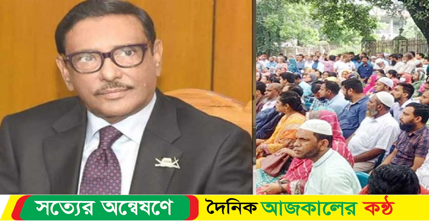 কর্মবিরতিতে অচল ৩৫ পাবলিক বিশ্ববিদ্যালয়, আজ বৈঠক কাদেরের