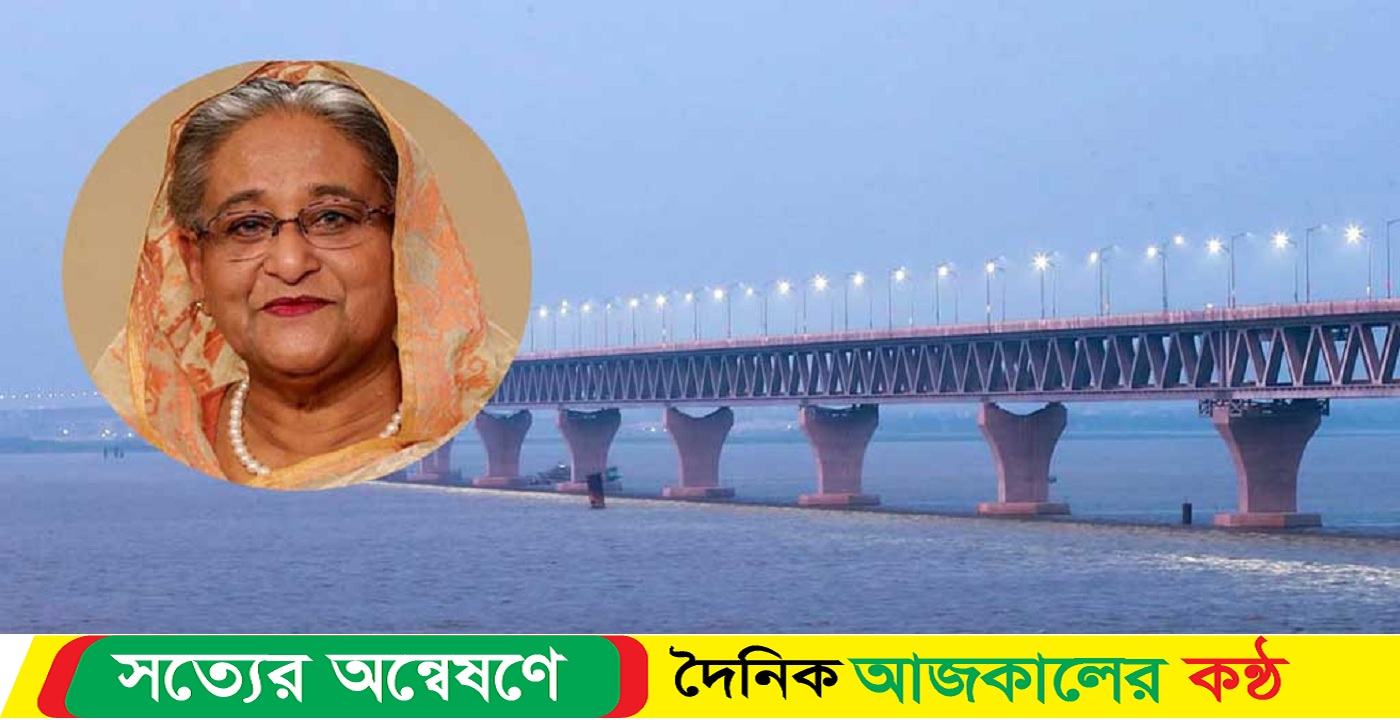 বিকেলে পদ্মা সেতু প্রকল্পের আনুষ্ঠানিক পরিসমাপ্তি ঘোষণা করবেন শেখ হাসিনা