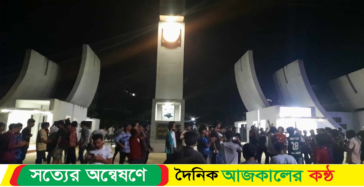 ‘রাজাকার রাজাকার’ স্লোগান, উত্তাল ক্যাম্পাস