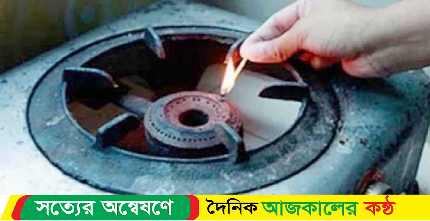 যেসব এলাকায় ৮ ঘণ্টা গ্যাস থাকবে না