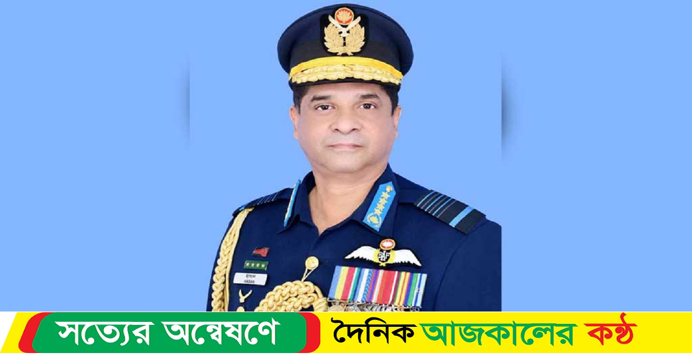 বিমানবাহিনী প্রধান সরকারি সফরে যুক্তরাজ্যে গেলেন