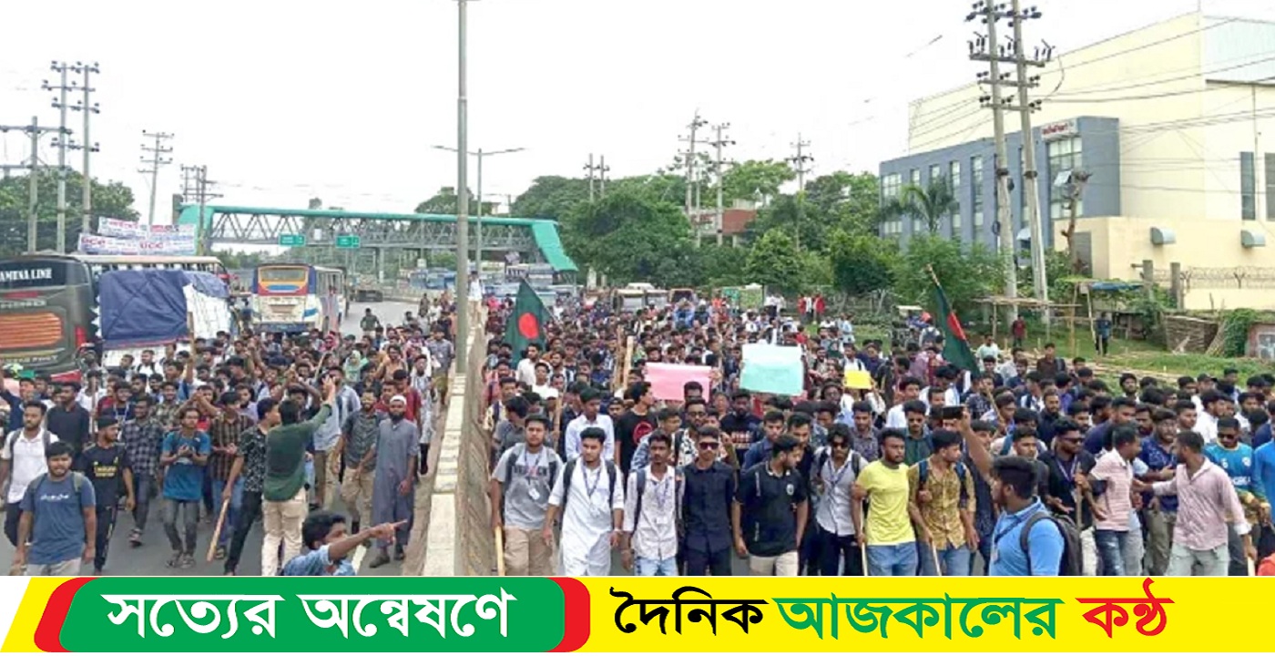 জাবি অভিমুখে গবি শিক্ষার্থীদের পদযাত্রা