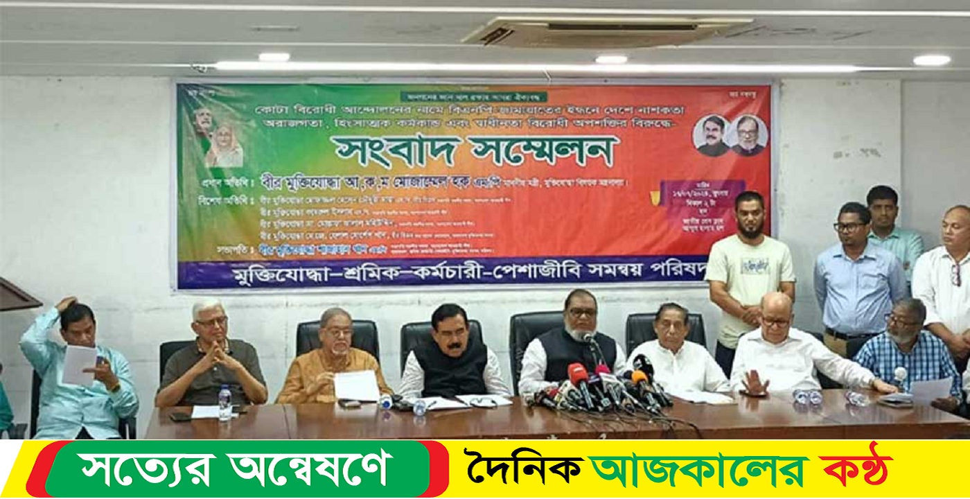 ঢাকায় সমাবেশ বৃহস্পতিবার মুক্তিযোদ্ধা