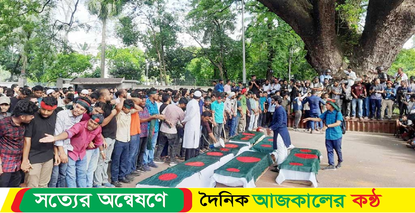 আন্দোলন চালিয়ে যাওয়ার শপথ শিক্ষার্থীদের কফিন ধরে