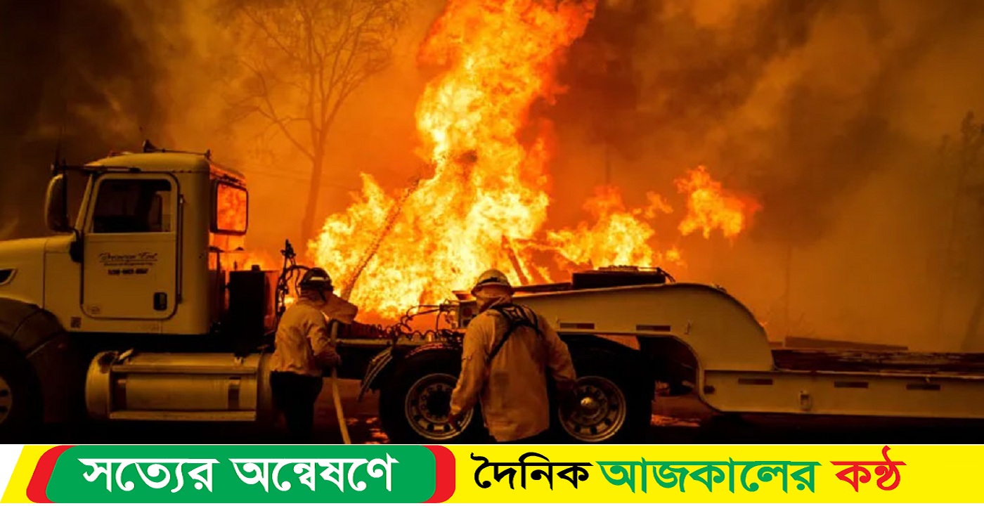 একজনের ভুলে ভয়াবহ দাবানলে জ্বলছে ক্যালিফোর্নিয়া