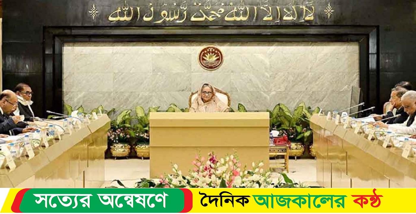 মন্ত্রিসভার বৈঠক বসছে এক মাস পর
