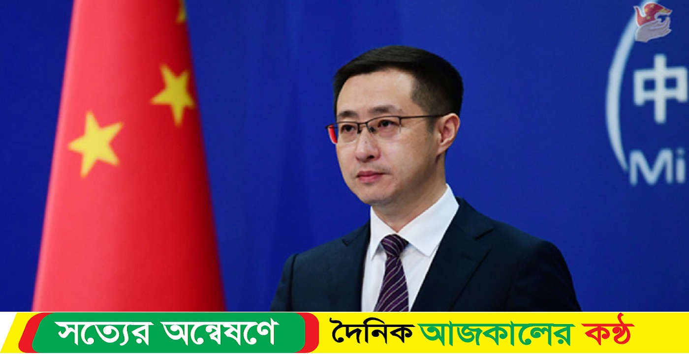 চীন বাংলাদেশের চলমান পরিস্থিতি নিয়ে যে বার্তা দিলো