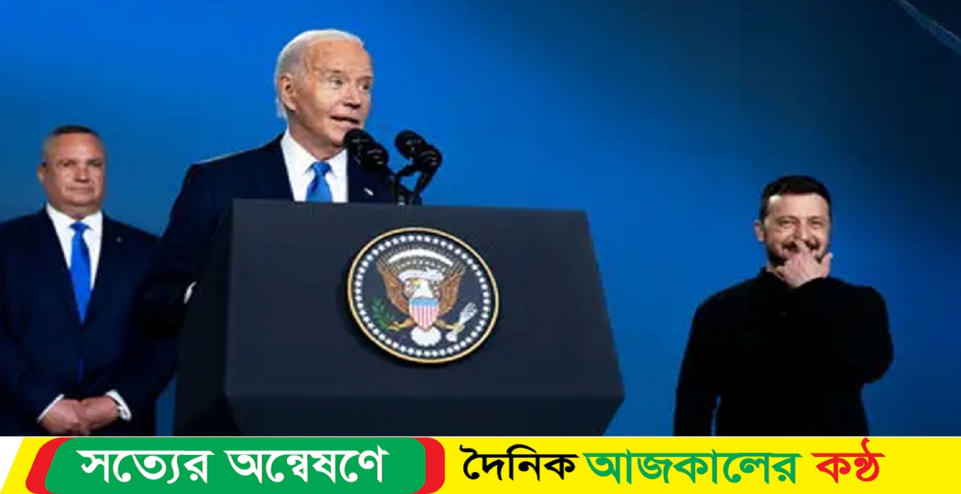 জেলেনস্কিকে মুখ ফসকে ‘পুতিন’ ডাকলেন বাইডেন