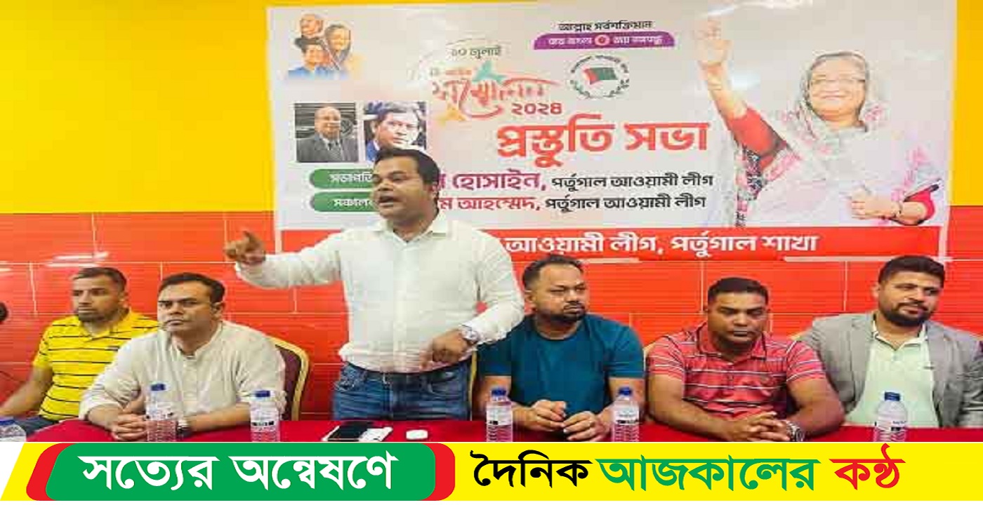 আওয়ামী লীগের ত্রি-বার্ষিক সম্মেলন’ ২৪ উপলক্ষে প্রস্তুতি সভা