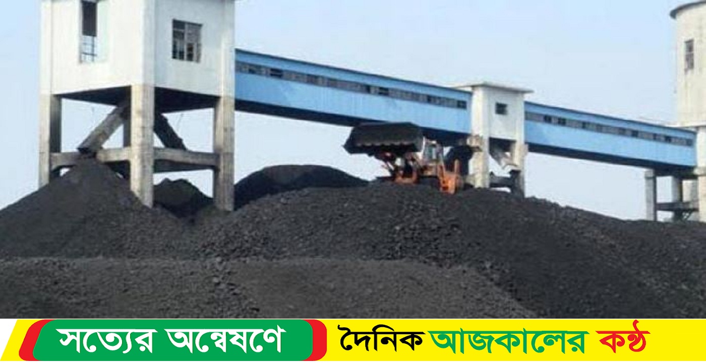 কয়লা উত্তোলন সাময়িক বন্ধ বড়পুকুরিয়া কয়লা খনিতে
