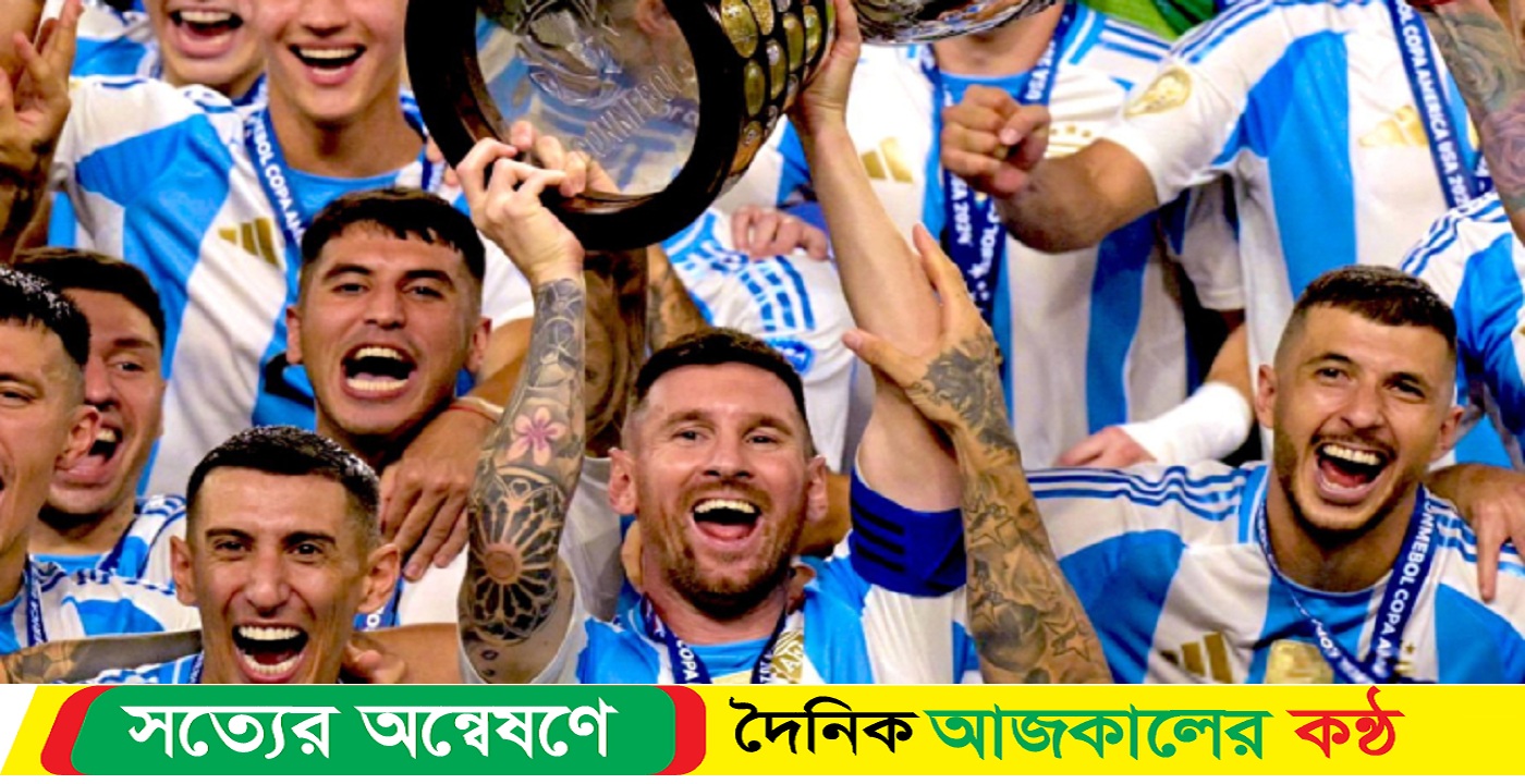 কলম্বিয়াকে কাঁদিয়ে ফের কোপার চ্যাম্পিয়ন আর্জেন্টিনা