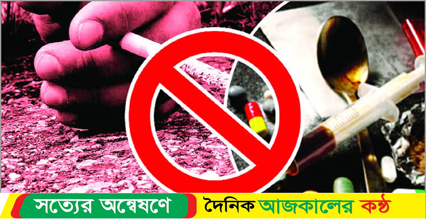 মাদকাসক্ত এক যুবকের অত্যাচারে অতিষ্ঠ এলাকাবাসী