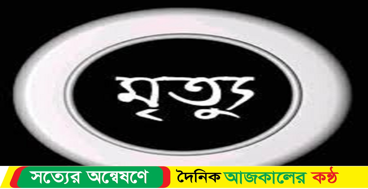 বাউফলে জমি চাষাবাদ নিয়ে বিরোধীদের জেরে পাইপ ও হাতুড়ি পিটুনিতে হিন্দু সম্প্রদায়ের একজনের মৃত্যু