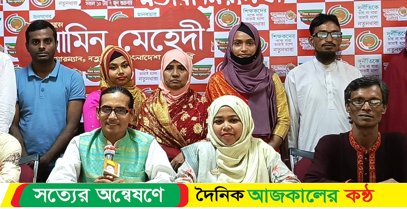 ‘মাদকদ্রব্য নিষিদ্ধ কমিশন’ গঠনের দাবি নতুনধারার