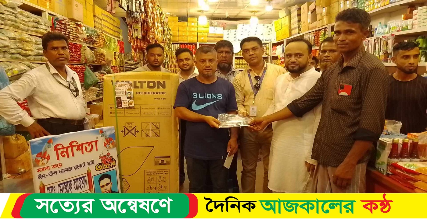 সুনামগঞ্জের জগন্নাথপুরে নিশিতার পণ্য ক্রয় করে ফ্রীজ পুরস্কার পেলেন সৌভাগ্যবান দিনমজুর