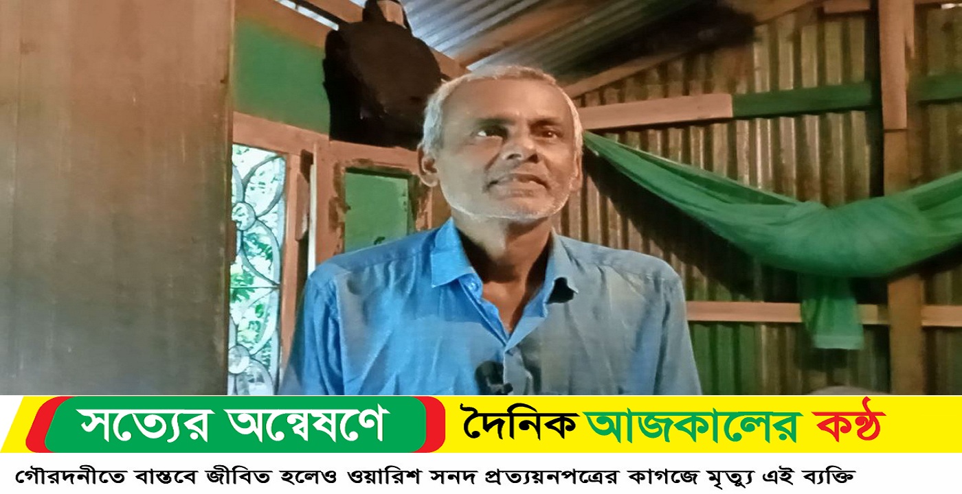 গৌরনদীতে জীবিত ব্যক্তিকে মৃত্যু দেখালেন ইউপি চেয়ারম্যান