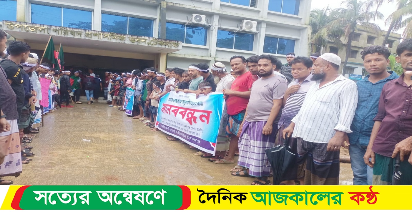 টেকনাফে নাফ নদীতে ধরার অনুমতি চেয়ে জেলেদের মানববন্ধন ও স্মারকলিপি প্রদান