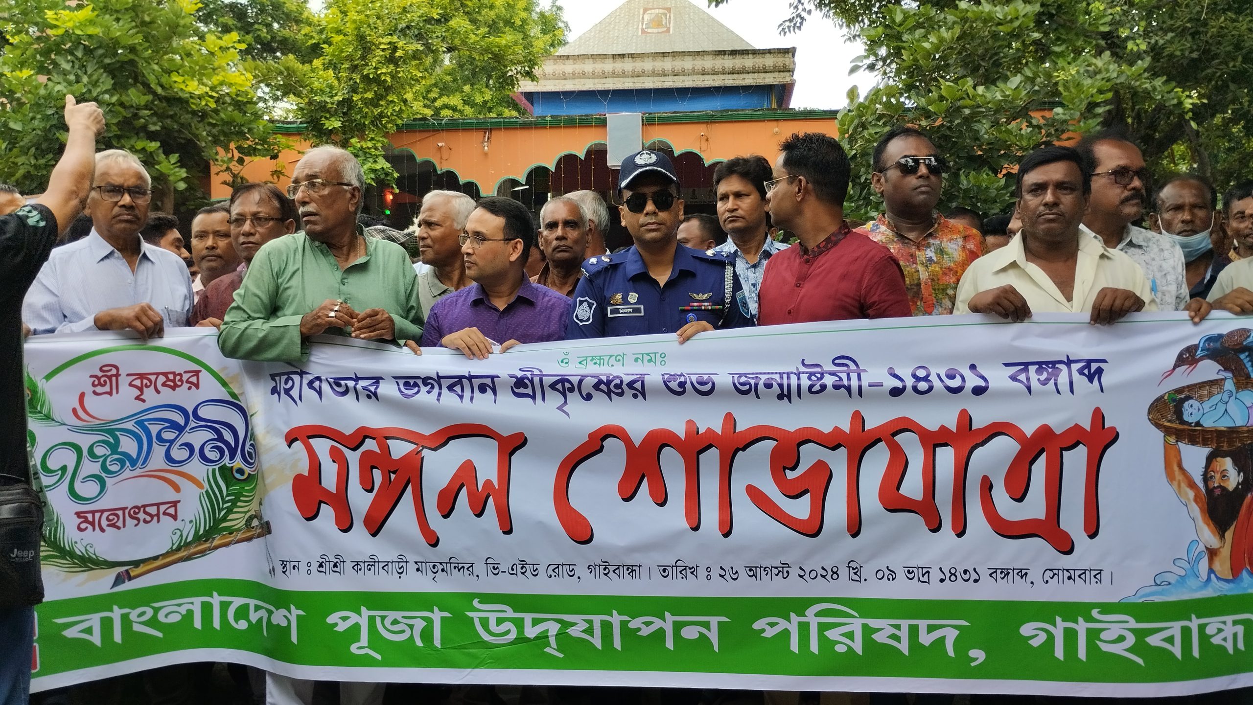 নানা আয়োজনে গাইবান্ধায় জন্মাষ্টমী উৎসব পালিত