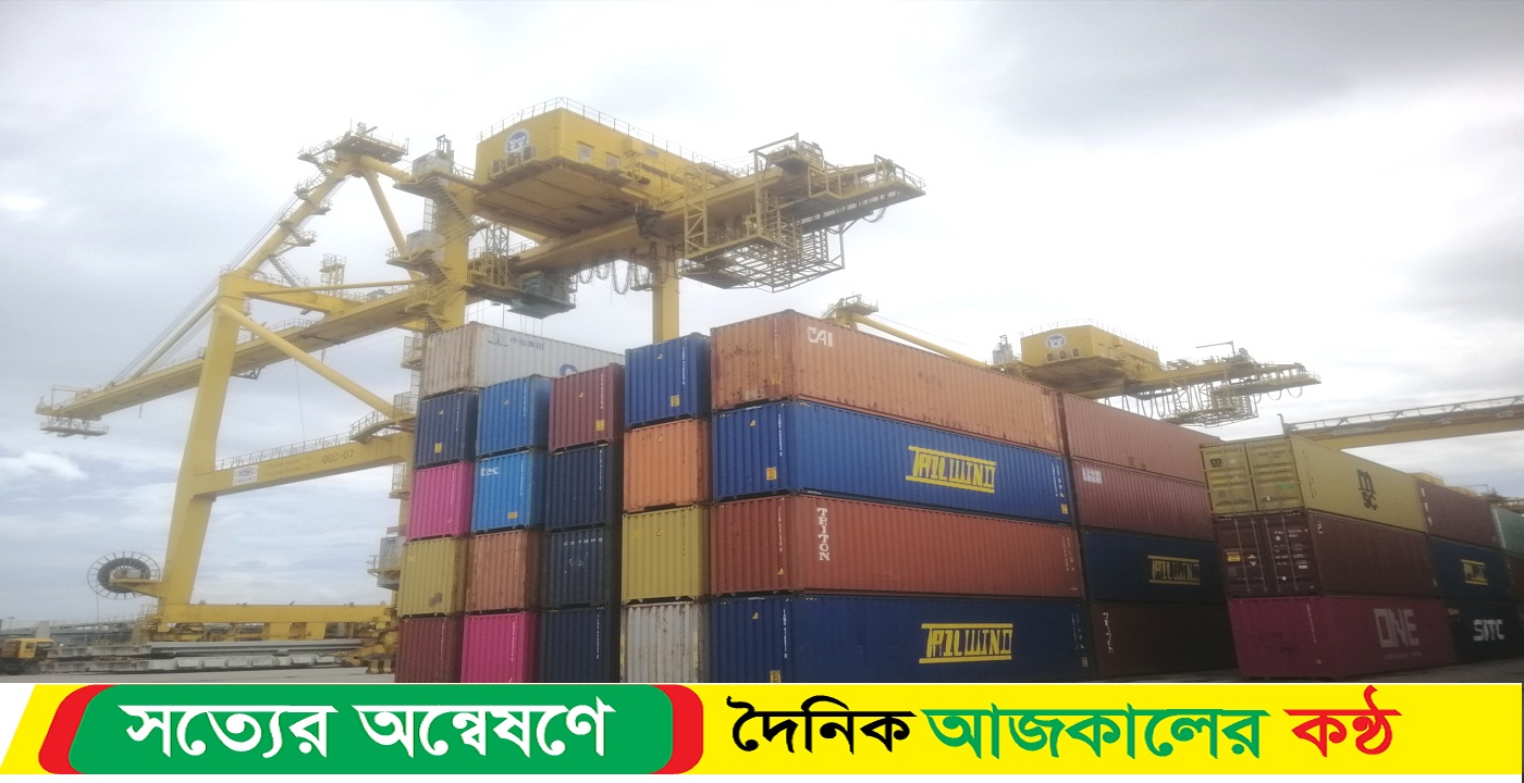 চট্টগ্রাম বন্দরে আমদানিকৃত কন্টেইনার পানগাও থেকে খালাসের সুযোগ