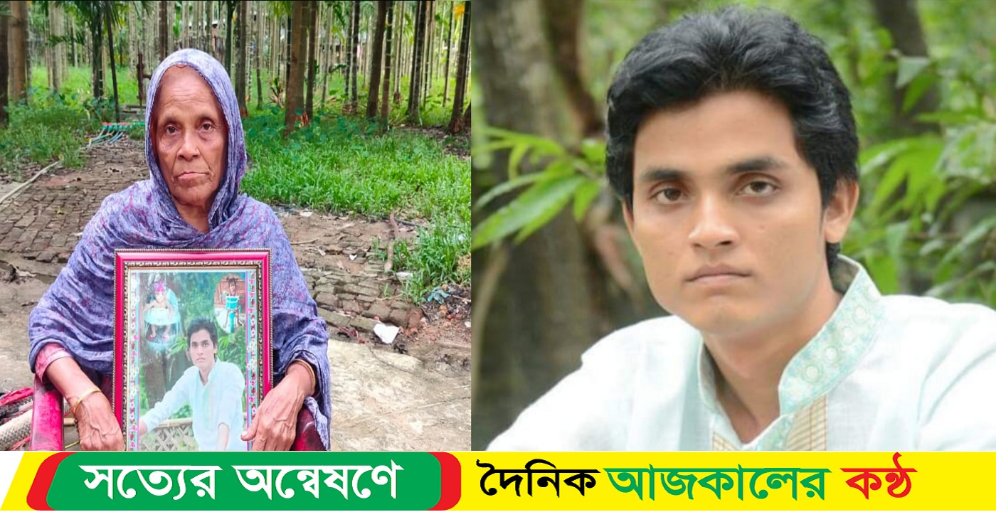 ৮ বছর ধরে নিখোঁজ টেকনাফের আব্দুল্লাহ: ফিরে পেতে পরিবারের আকুতি