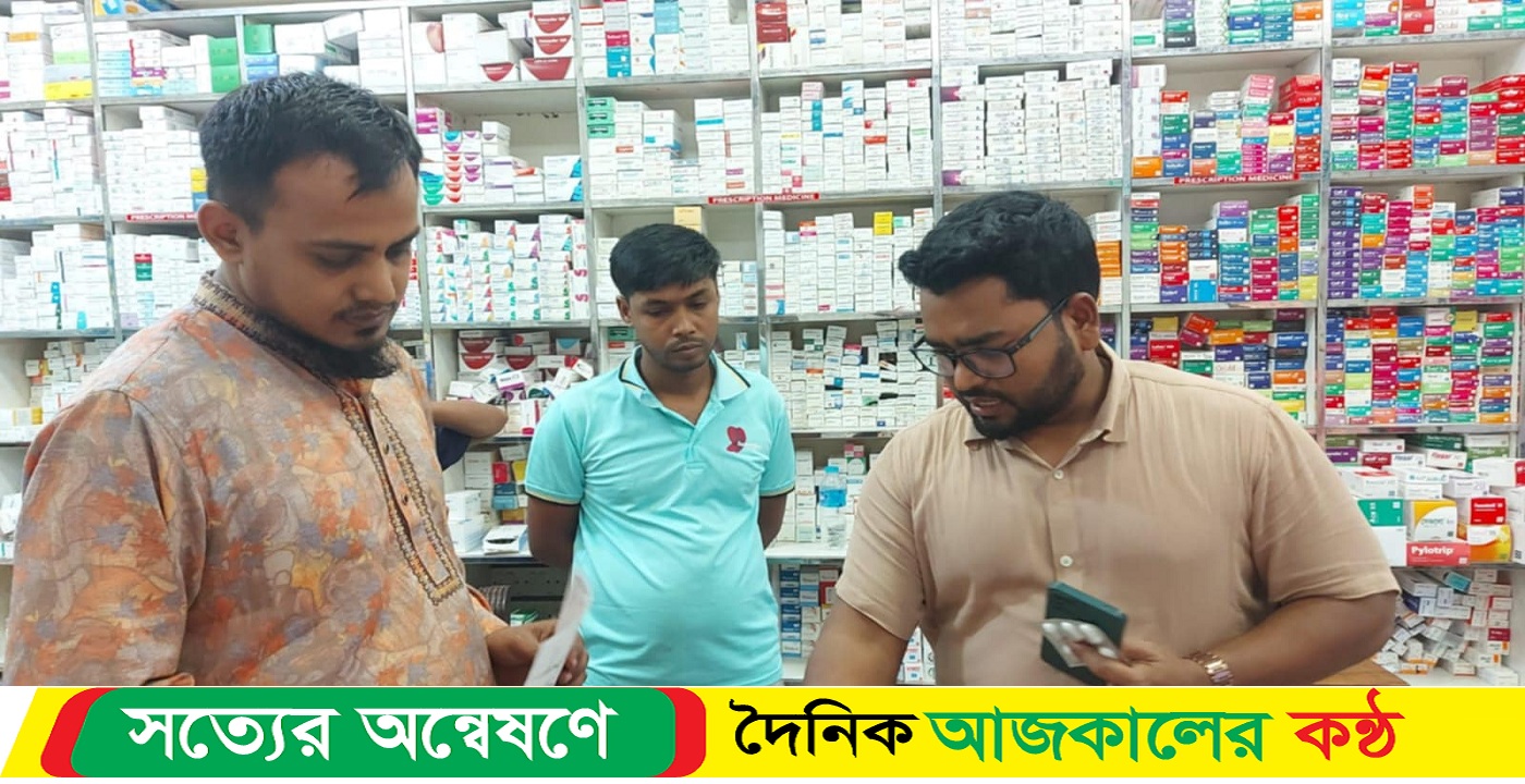 ফেনীতে মেয়াদোত্তীর্ণ ওষুধ রাখায় ১০ হাজার  টাকা জরিমানা