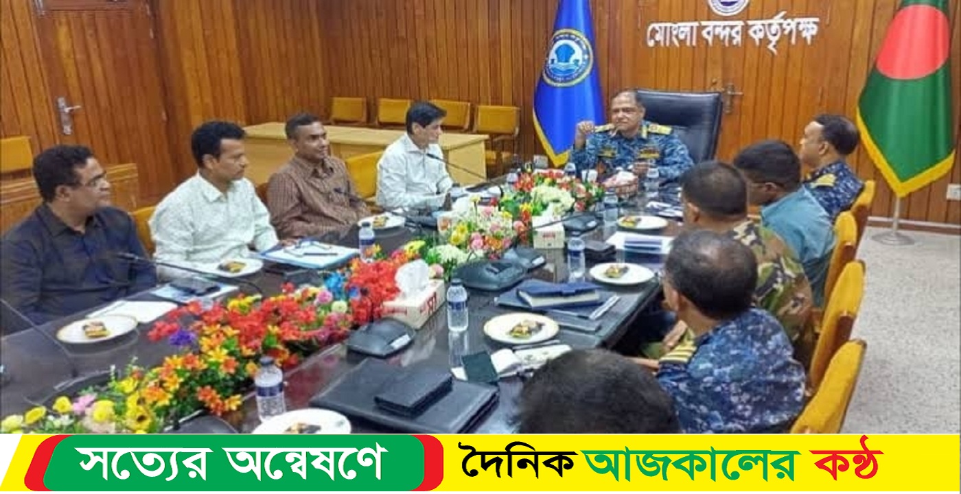 মোংলা বন্দর কর্তৃপক্ষ এক দিনের বেতন দিলেন বন্যার্তদের সাহায্যার্থে