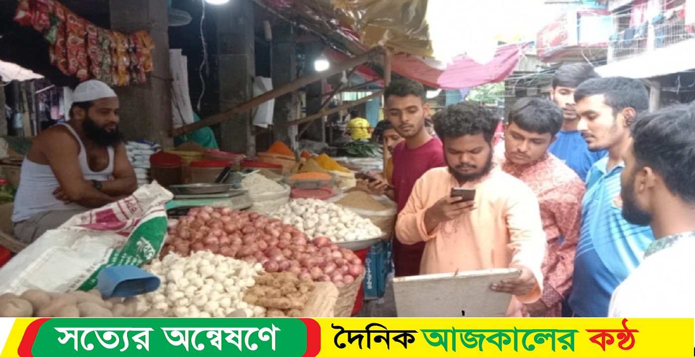 পূর্বধলায় দ্রব্যমুল্য নিয়ন্ত্রণে বাজার মনিটরংয়ে বৈষম্যবিরোধী ছাত্ররা