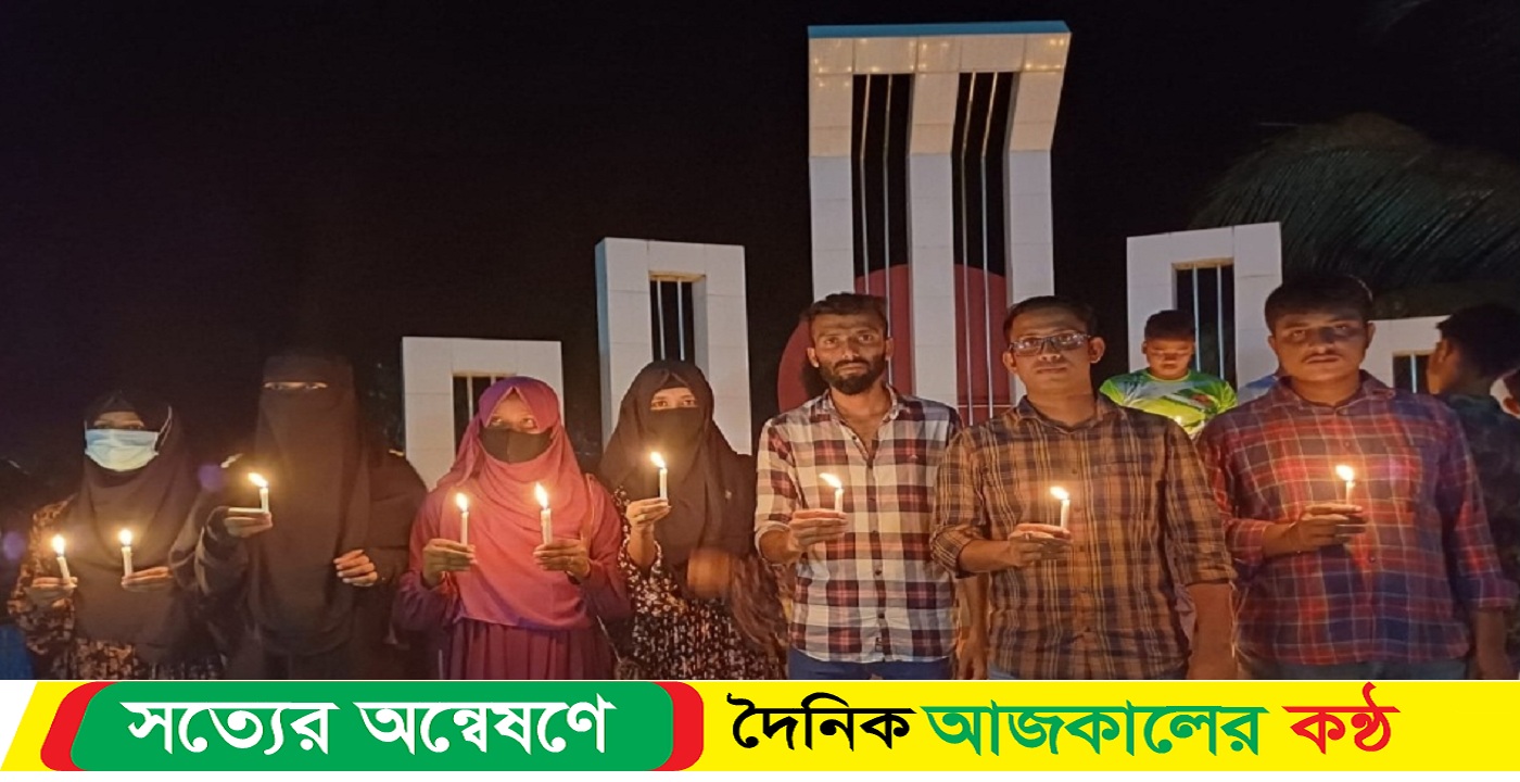 নেত্রকোনায় বৈষম্যবিরোধী আন্দোলনে নিহতদের স্মরণে মোমবাতি প্রজ্জ্বলন করে নীরবতা পালন।