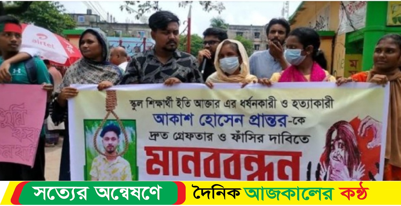 নেত্রকোনার বারহাট্টায় ধর্ষণের শিকার শিক্ষার্থী আত্ন-হত্যা ধ’র্ষকের শান্তি দাবীতে মানববন্ধন