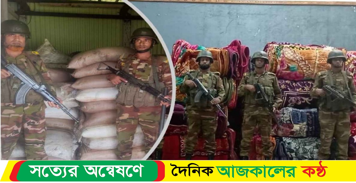 কলমাকান্দায় ১০ লাখ টাকার মালামাল জব্দ করেছে সেনাবাহিনী