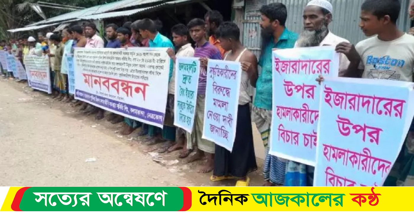 নেত্রকোনার কলমাকান্দায় জল মহাল দখল করে মাছ ও বাঁশ লুট, ইজারাদারকে মারধর