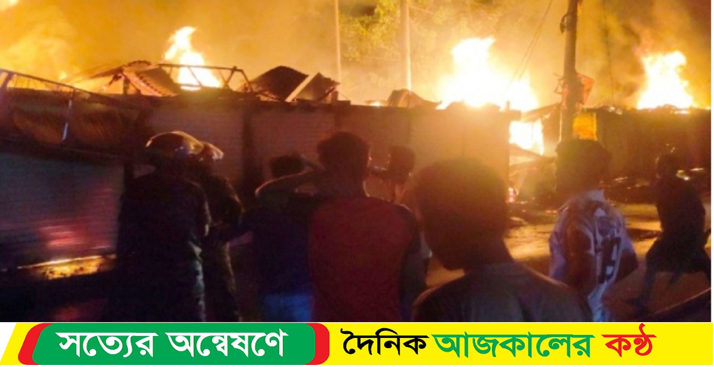 শ্যামগঞ্জ বাজারে ফের অগ্নি কান্ডে ১৫ টি প্রতিষ্ঠান ভস্মিভূত, ক্ষতি প্রায় দেড় কোটি টাকা