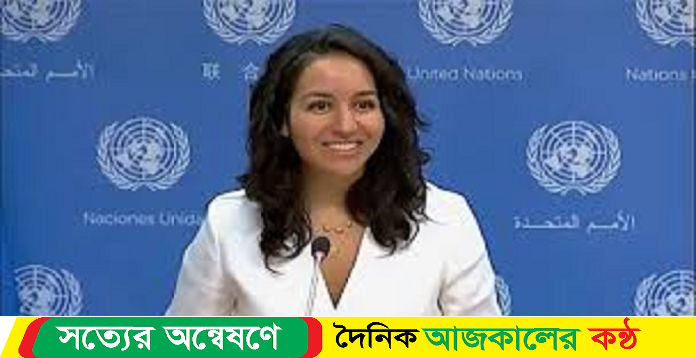 ‘বাংলাদেশে সহিংসতা বন্ধ ও সংযত থাকার বিষয়কে স্বাগত জানায় জাতিসংঘ’