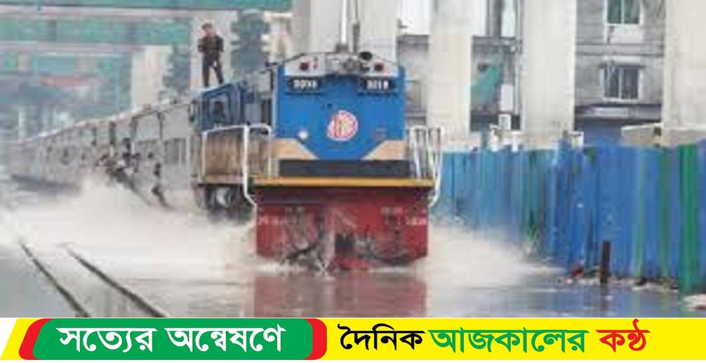 ট্রেন চলাচল বন্ধ ঘোষণা চট্টগ্রাম থেকে বন্যা পরিস্থিতির অবনতি