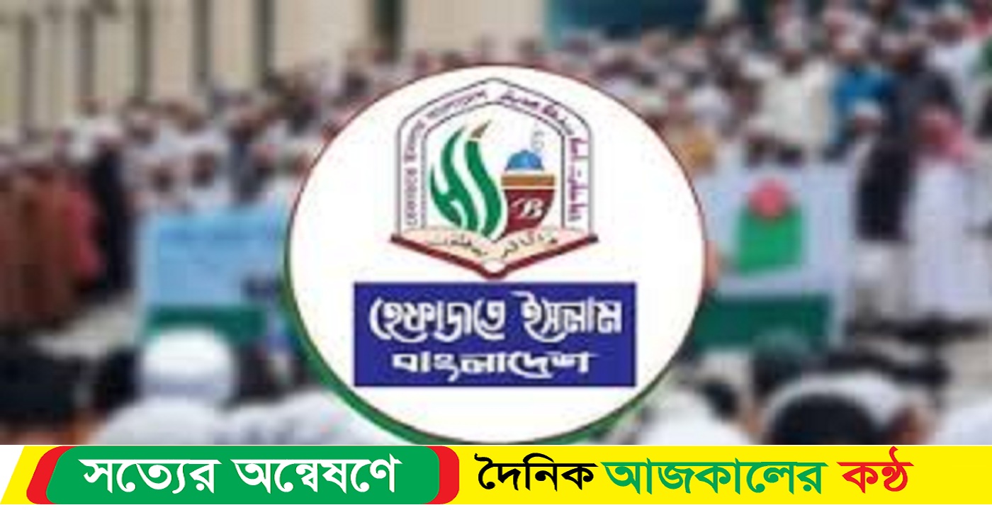 হেফাজতের গণসমাবেশ বিকেলে
