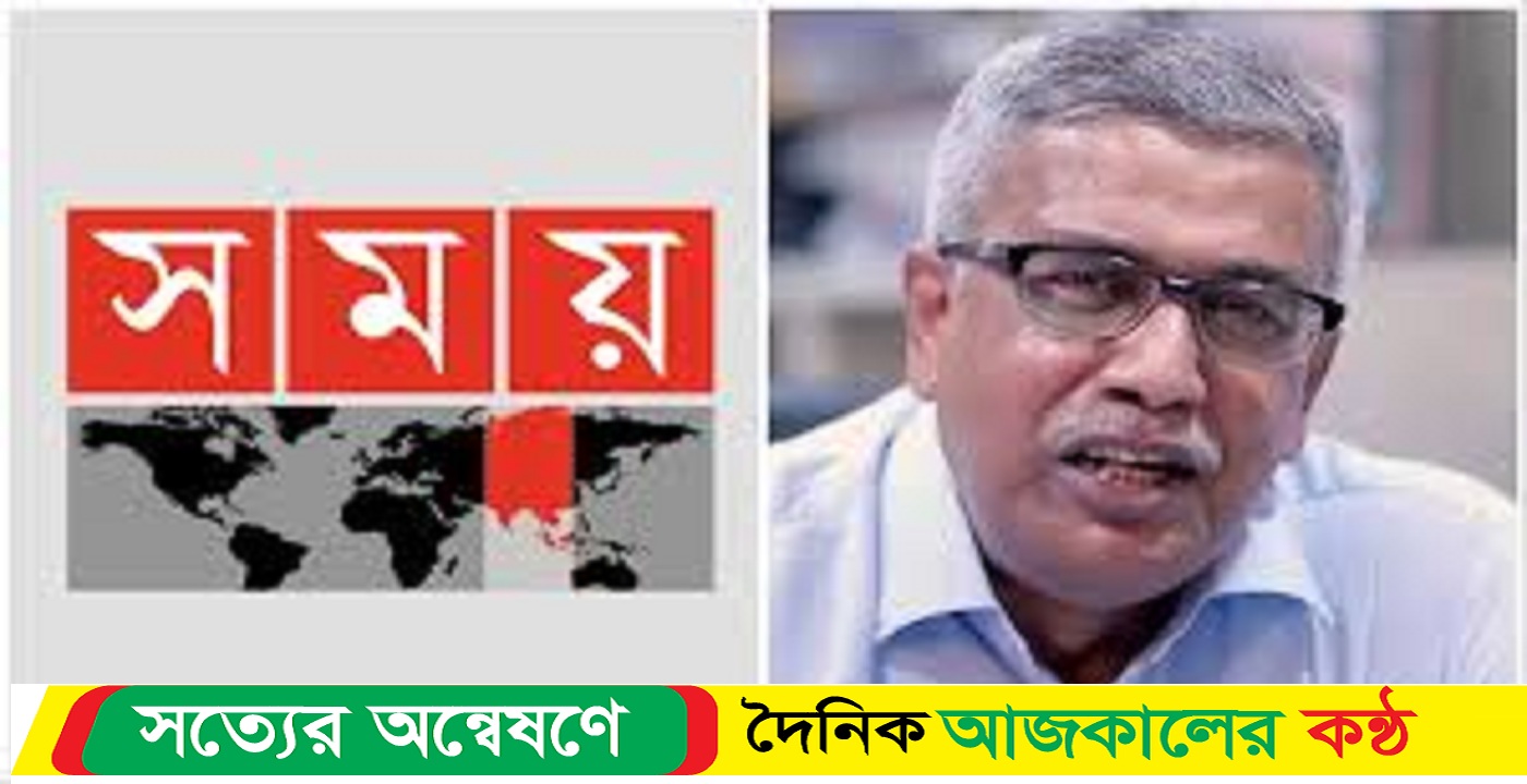 সময় টিভির আহমেদ জোবায়েরকে এমডি পদ থেকে অব্যাহতি