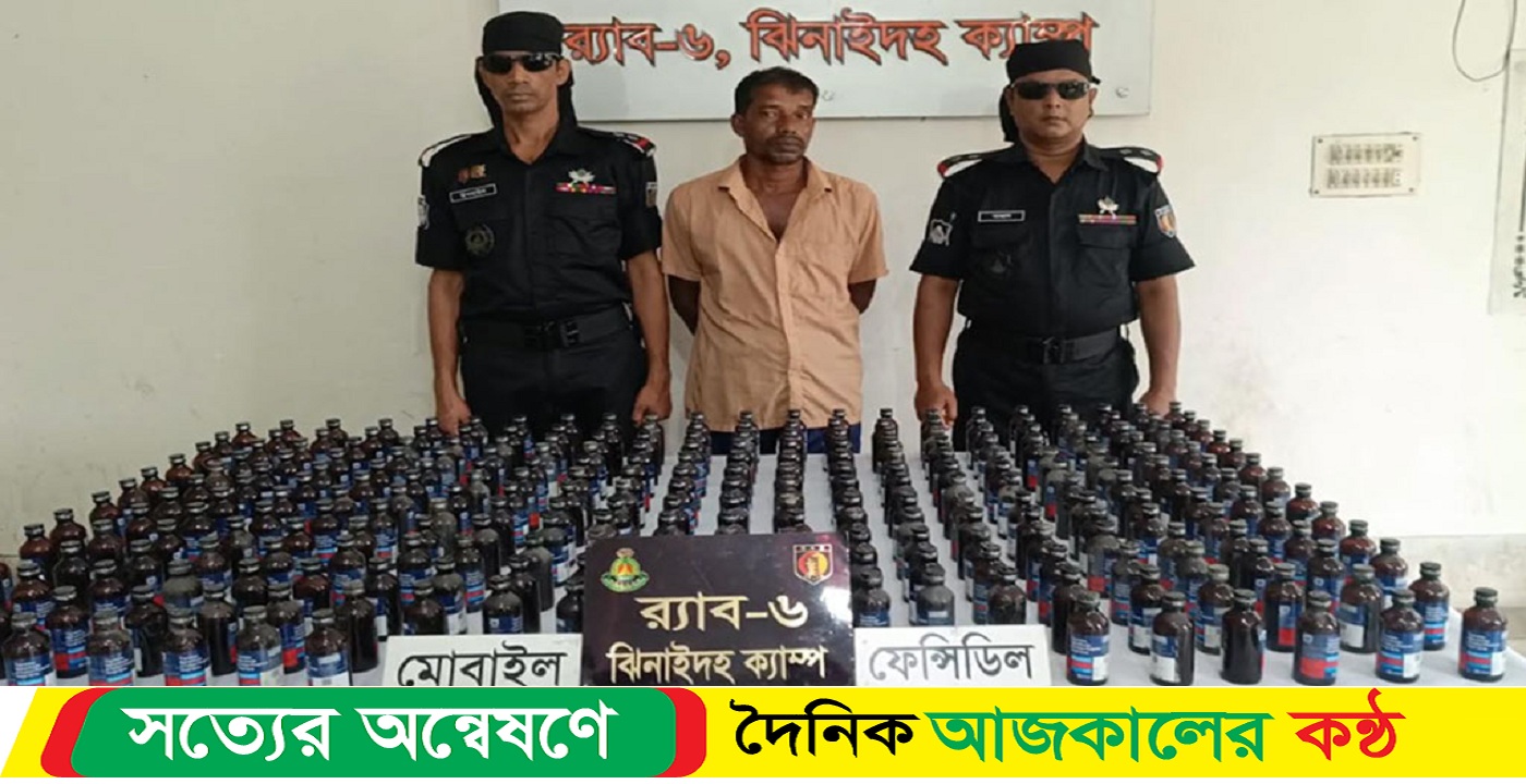 ফেনসিডিলসহ মাদক ব্যবসায়ী আটক