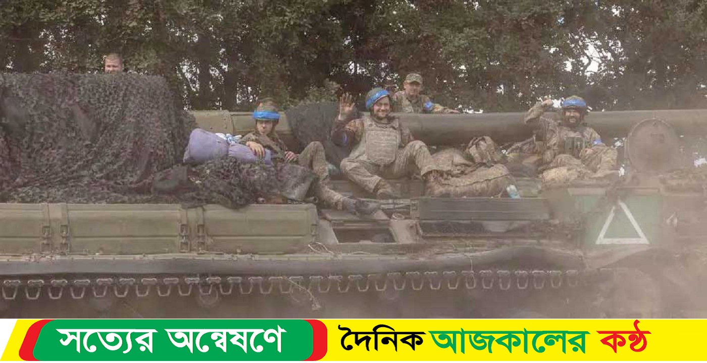 রাশিয়ার ৩০ কিলোমিটার ভেতরে ঢুকে পড়েছে ইউক্রেনের সেনারা