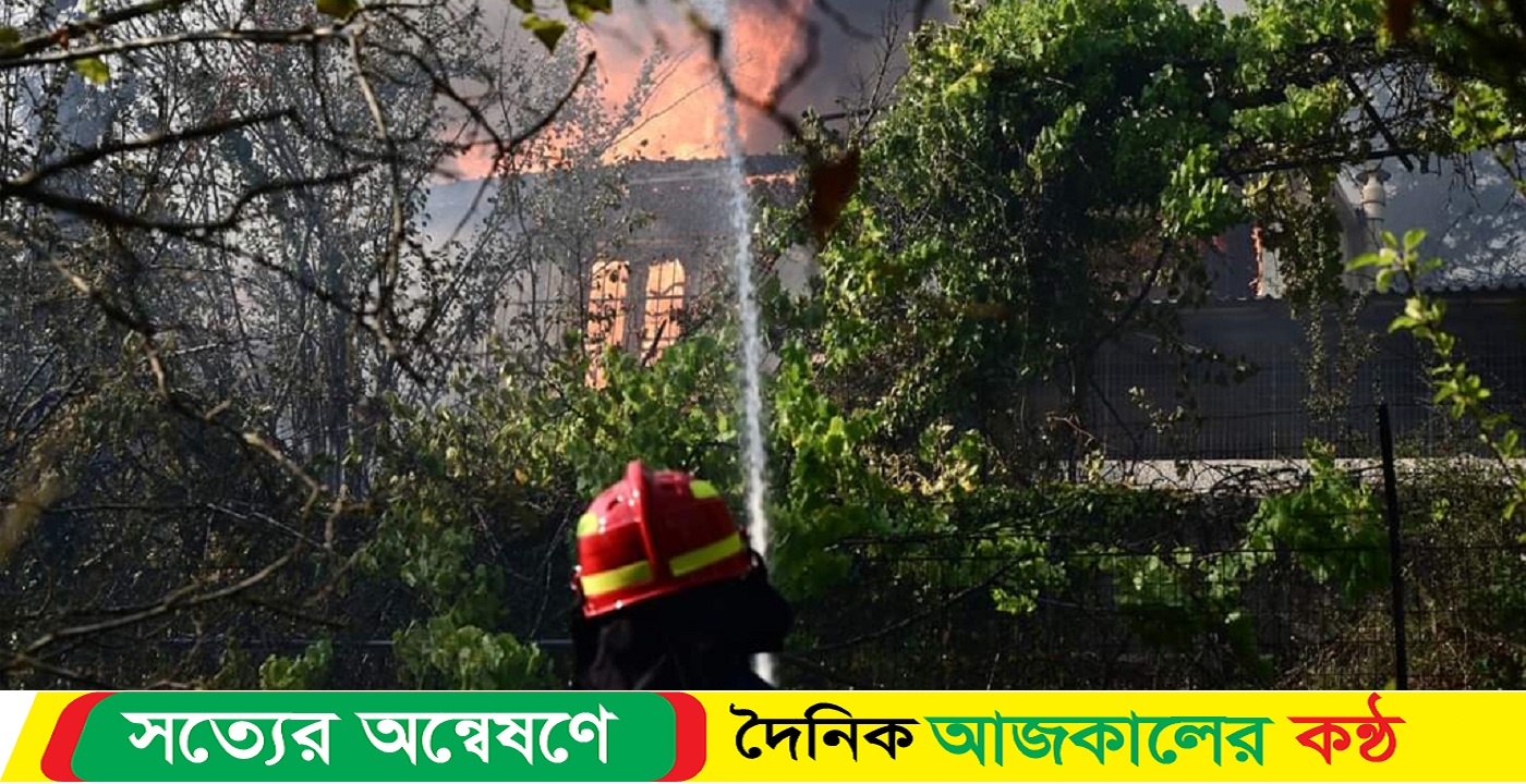 গ্রিসের একাংশ ভয়াবহ দাবানলে পুড়ছে