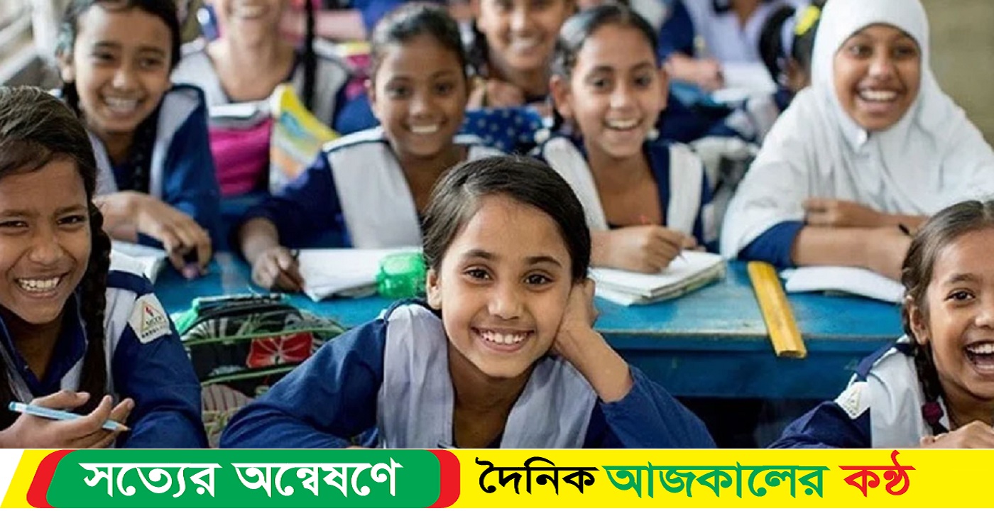 প্রাথমিক বিদ্যালয় আজ থেকে খুলছে