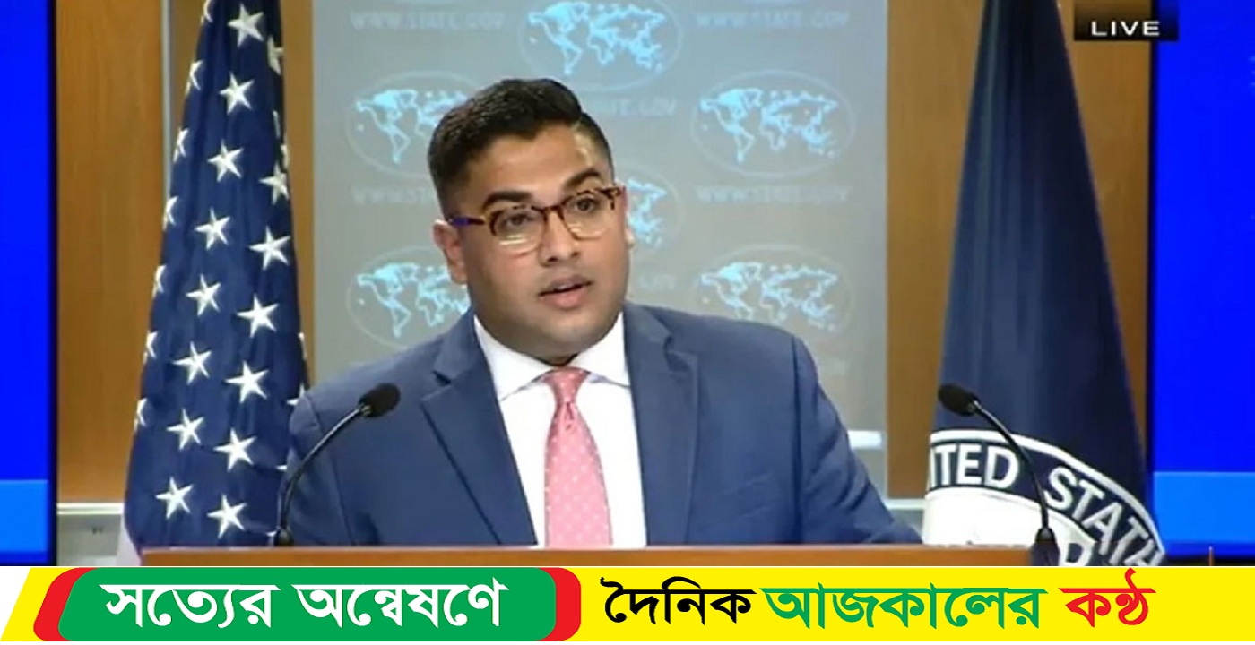 ভারতকে জড়িয়ে যা বলল যুক্তরাষ্ট্র