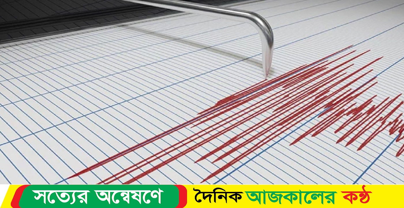 শক্তিশালী ভূমিকম্পের আঘাত রাশিয়ায়