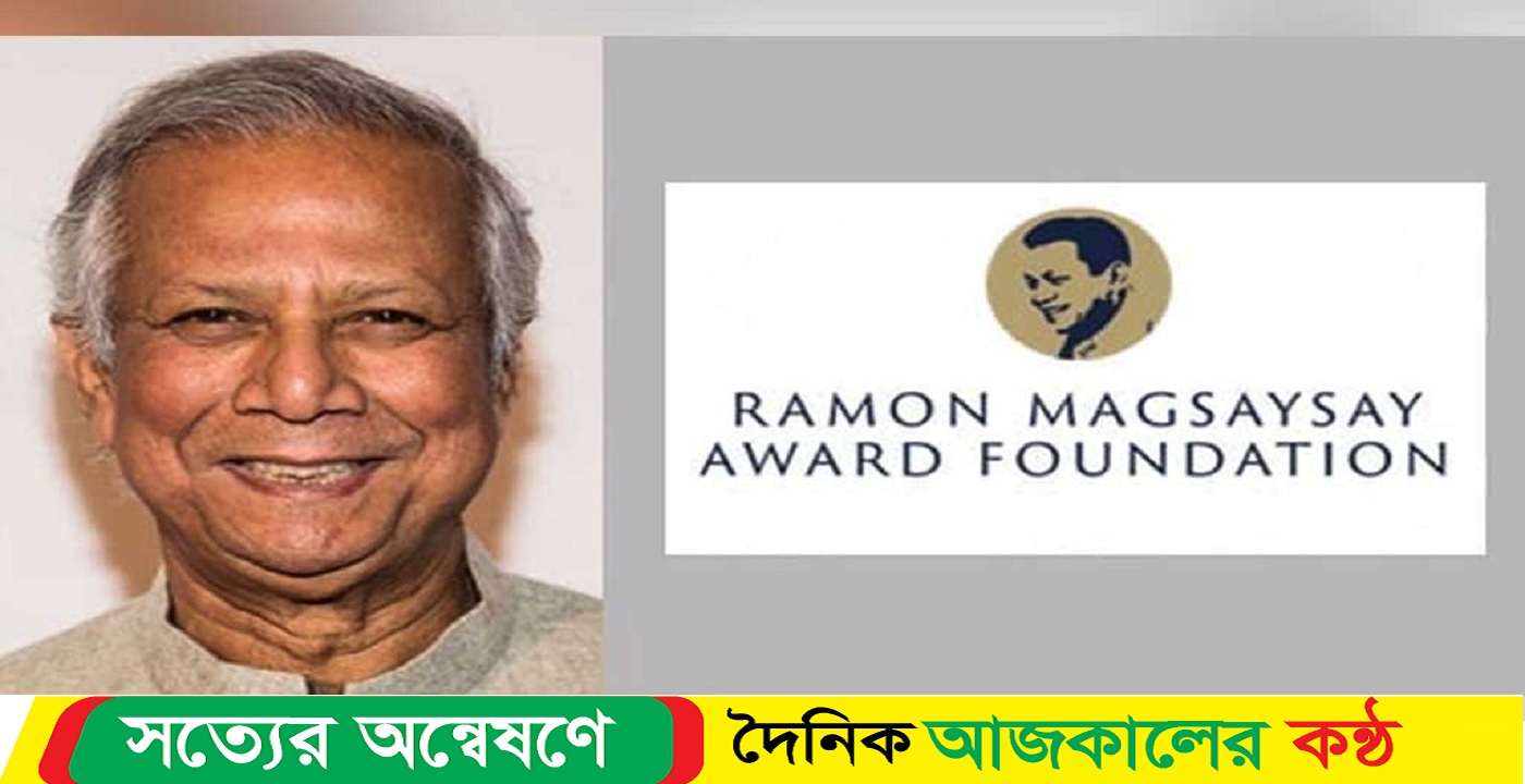 অ্যাওয়ার্ড ফাউন্ডেশনের অভিনন্দন ড. ইউনূসকে