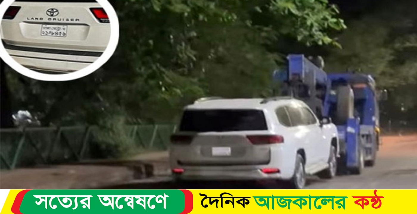 রাস্তায় পড়ে ছিল ল্যান্ড ক্রুজার