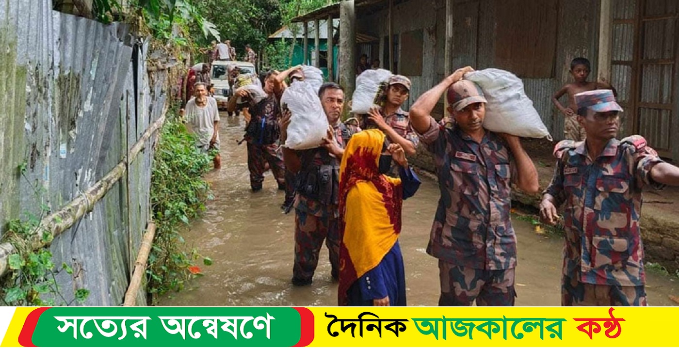 ৪০৭১৬ পরিবারে ত্রাণ বিতরণ বন্যাদুর্গতদের পাশে বিজিবি